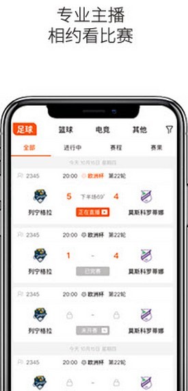 云雀体育app下载_云雀体育最新版下载v1.0.2 安卓版 运行截图2