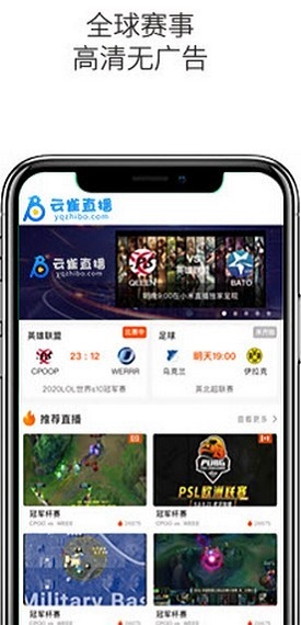 云雀体育app下载_云雀体育最新版下载v1.0.2 安卓版 运行截图4