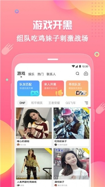 超级皮皮语音包app下载_超级皮皮语音包最新版下载v9.12.03 安卓版 运行截图3