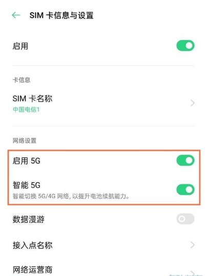 一加9r怎么关闭5G网络 快速关闭手机5g网络方法分享