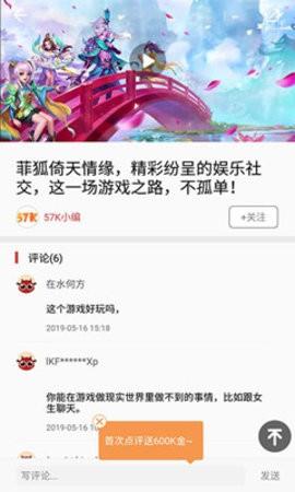 57盒app下载_57盒最新版下载v2.0.6 安卓版 运行截图2