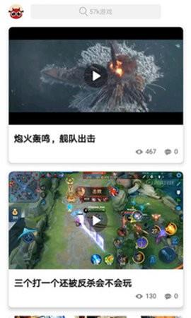 57盒app下载_57盒最新版下载v2.0.6 安卓版 运行截图1