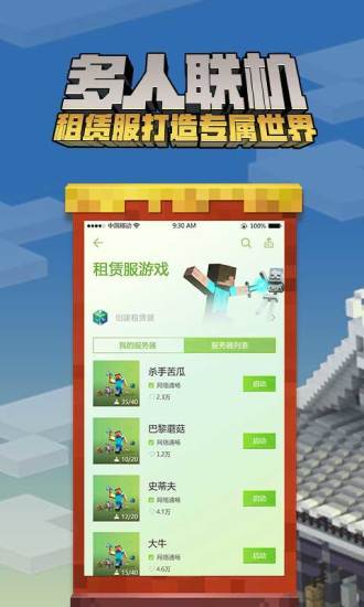 我的世界1.7.4手机版下载应用-minecraft我的世界(单机版)mc游戏下载v1.7.4国际中文版 运行截图3