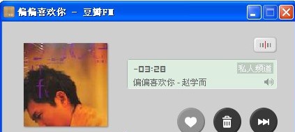 豆瓣FM下载_豆瓣FM桌面版最新版v2.0.2 运行截图3