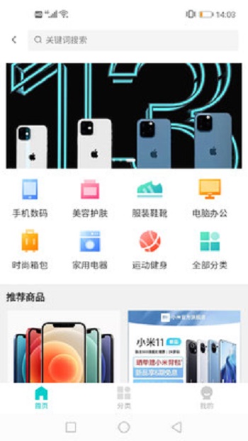 万兔app下载_万兔最新版下载v1.1.0 安卓版 运行截图2