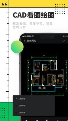 CAD制图软件手机版下载_CAD制图软件免费版下载v1.0 安卓版 运行截图3