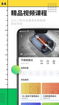 CAD制图软件手机版下载_CAD制图软件免费版下载v1.0 安卓版 运行截图1