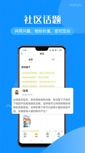 他玩app下载_他玩最新版下载v1.0 安卓版 运行截图2