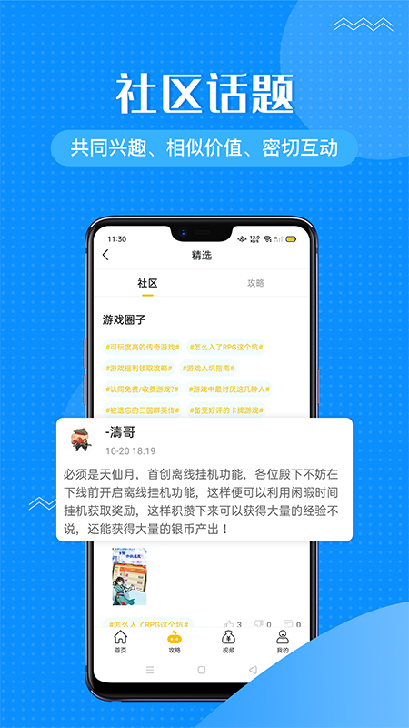 他玩app下载_他玩最新版下载v1.0 安卓版 运行截图2