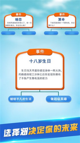 第二人生手游下载-第二人生最新版app中文下载v1.2.5 运行截图1