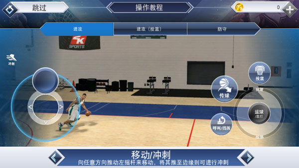 nba2k20官网手机版-nba2k20游戏官方中文版v4.5.1安卓下载 运行截图2