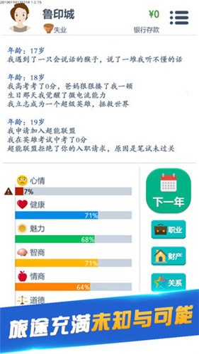第二人生手游下载-第二人生最新版app中文下载v1.2.5 运行截图3