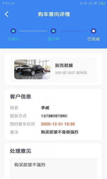 弈喵智车工app下载_弈喵智车工最新版下载v1.0.0 安卓版 运行截图1