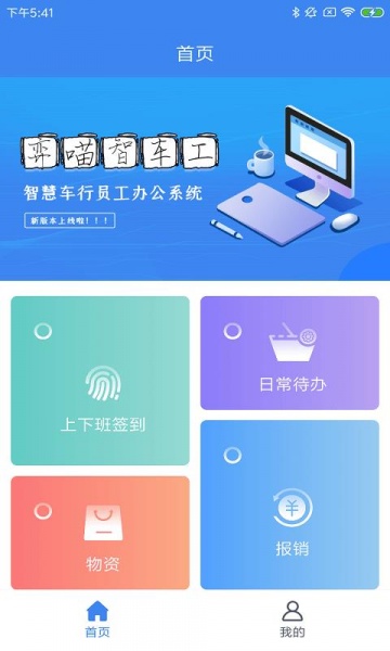 弈喵智车工app下载_弈喵智车工最新版下载v1.0.0 安卓版 运行截图2