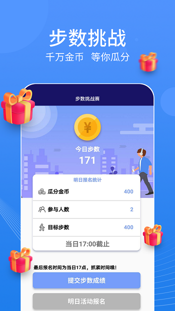 走走鸭app下载_走走鸭最新版下载v1.0.0 安卓版 运行截图3