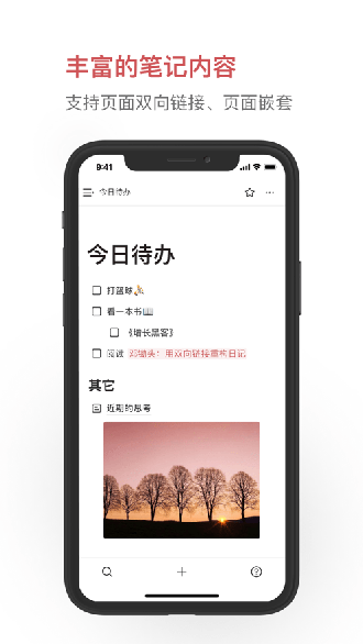 我来笔记app下载_我来笔记最新版下载v1.0.0 安卓版 运行截图1