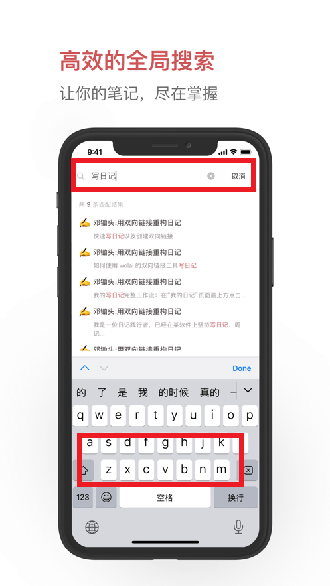 我来笔记app下载_我来笔记最新版下载v1.0.0 安卓版 运行截图2