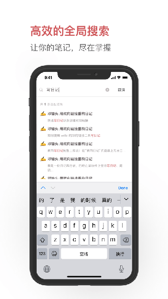 我来笔记app下载_我来笔记最新版下载v1.0.0 安卓版 运行截图3