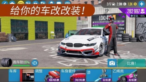 carx漂移赛车2破解版下载-carx漂移赛车2(所有车解锁)破解版最新下载v1.5.3 运行截图1