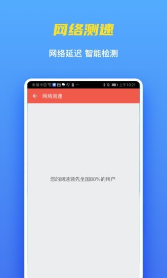 WiFi聚宝盆app下载_WiFi聚宝盆最新版下载v2.0.0 安卓版 运行截图2