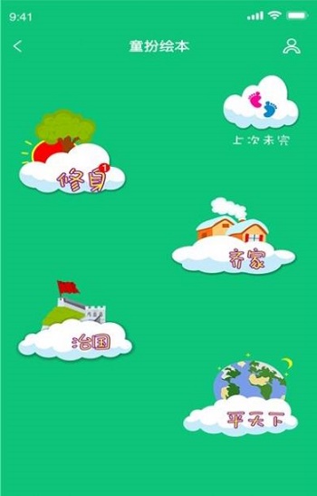 童扮绘本app下载_童扮绘本最新版下载v1.0 安卓版 运行截图3