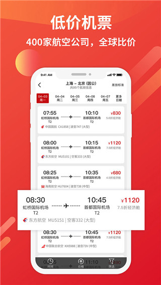 恒顺旅行app下载_恒顺旅行最新版下载v6.1.7 安卓版 运行截图2