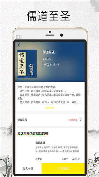 元气小说app下载_元气小说安卓版下载v2.19.070614 安卓版 运行截图2