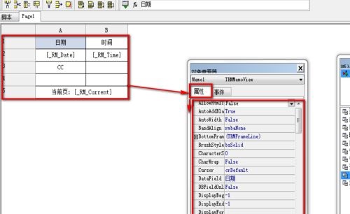 report machine下载_report machine(报表软件)最新版v7.0 运行截图4