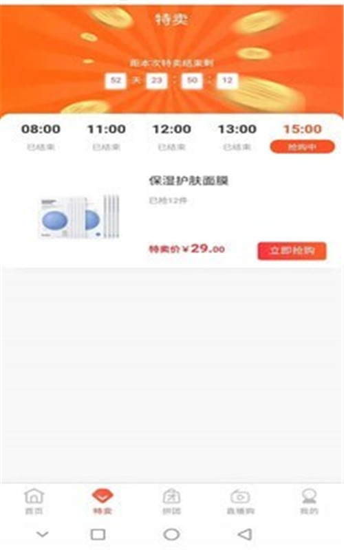 筑巢康品软件下载_筑巢康品最新版下载v1.0.0 安卓版 运行截图1