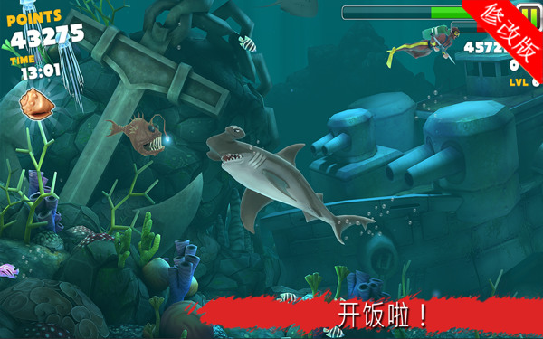 饥饿鲨破解版无限金币无限钻石-饥饿鲨破解版2021进化版v9.9.5 运行截图3