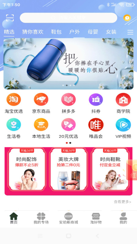 安珀斯app下载_安珀斯最新版下载v1.4.0 安卓版 运行截图2