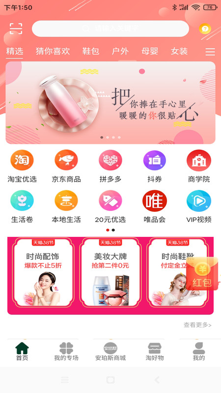 安珀斯app下载_安珀斯最新版下载v1.4.0 安卓版 运行截图1