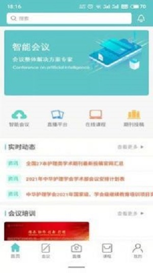 智护app下载_智护最新版下载v1.0.0 安卓版 运行截图2