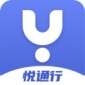 悦通行app下载_悦通行安卓版下载v1.0.20 安卓版