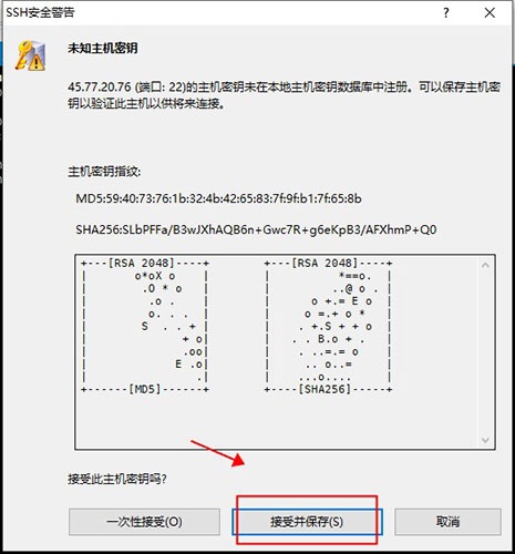 Xshell6下载_Xshell6中文官方版最新版v6.0.0149 运行截图2