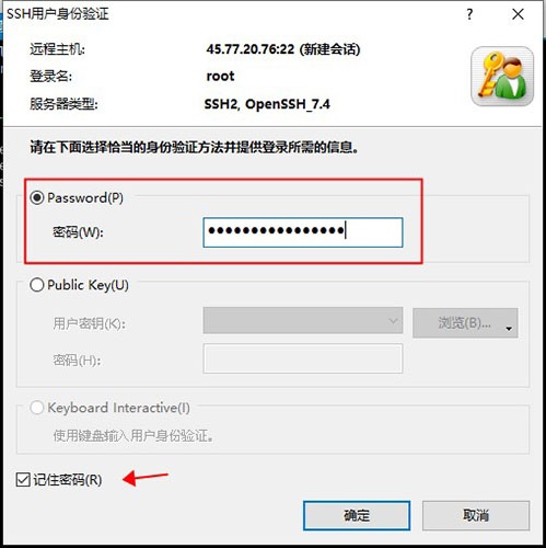 Xshell6下载_Xshell6中文官方版最新版v6.0.0149 运行截图4