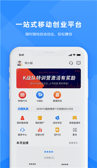 合创联盟app下载_合创联盟安卓版下载v1.4.9 安卓版 运行截图2