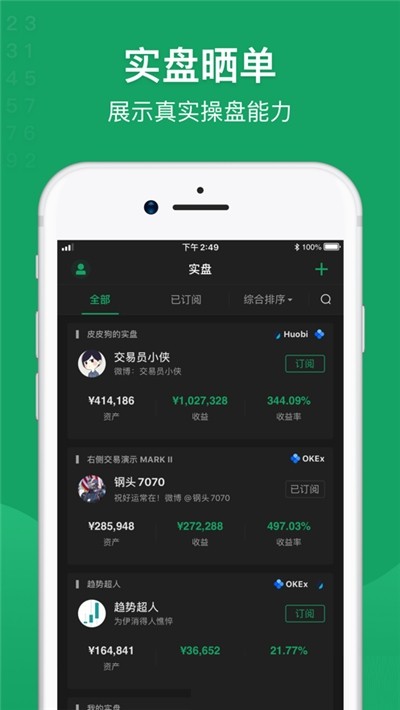 gate交易所app_gate交易所最新版预约 安卓版 运行截图1