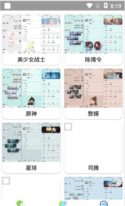 微扮酷APP下载_微扮酷2021版下载v2.2 安卓版 运行截图1