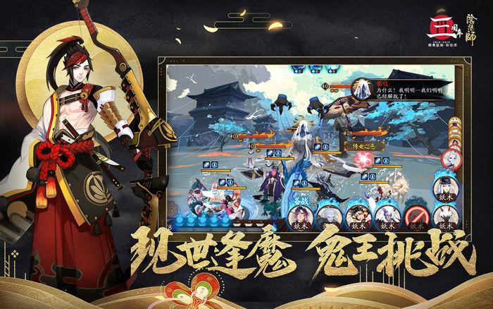 阴阳师网易版_阴阳师网易版最新下载 运行截图3