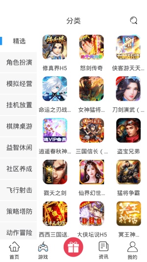 爱玩之家app下载_爱玩之家最新版下载v1.0.4 安卓版 运行截图1