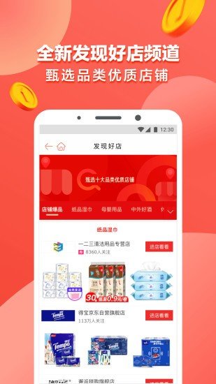 明汇购物app下载_明汇购物最新版下载v1.4.4 安卓版 运行截图1
