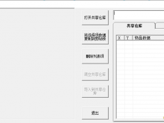 暗黑破坏神2重制版共享仓库使用教程[多图]