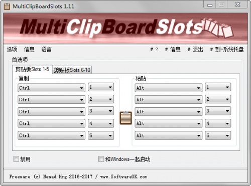 MultiClipBoardSlots下载_MultiClipBoardSlots(剪贴板工具)最新版v2.42 运行截图2