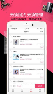 大牌妈妈app下载_大牌妈妈最新版下载v1.2.9 安卓版 运行截图1