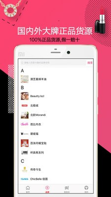 大牌妈妈app下载_大牌妈妈最新版下载v1.2.9 安卓版 运行截图3