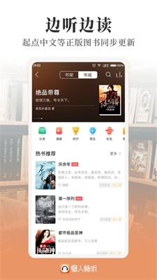 懒人畅听app下载_懒人畅听2021版下载v7.0.0 安卓版 运行截图3