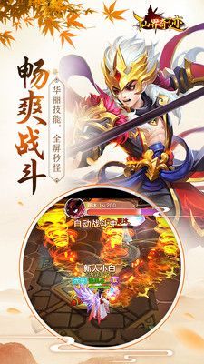 仙界奇迹手游下载-仙界奇迹手游官网v3.1.1版本 运行截图3