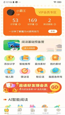 魔方AI阅读app下载_魔方AI阅读最新版下载v1.0.3 安卓版 运行截图2