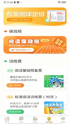 魔方AI阅读app下载_魔方AI阅读最新版下载v1.0.3 安卓版 运行截图1